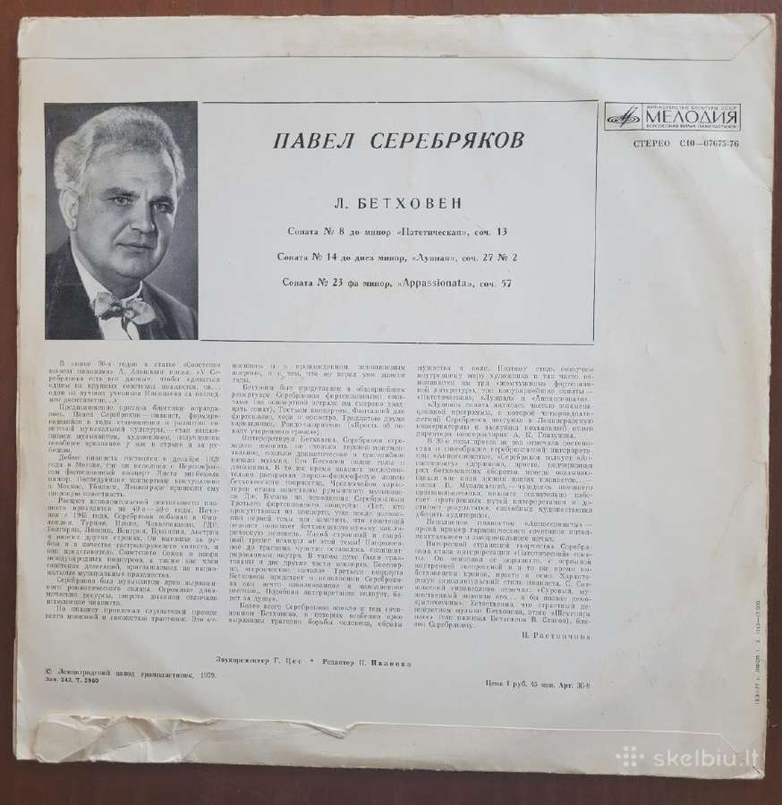 Klasikinės muzikos plokštelės - nuotraukos Nr. 6