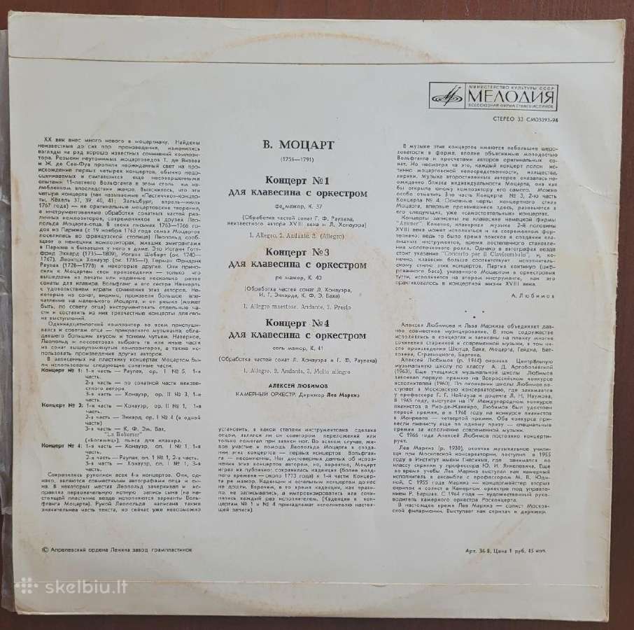 Klasikinės muzikos plokštelės - nuotraukos Nr. 10