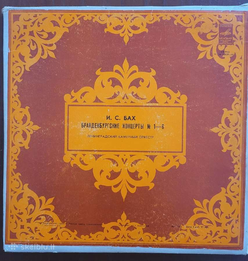 Klasikinės muzikos plokštelės - nuotraukos Nr. 11