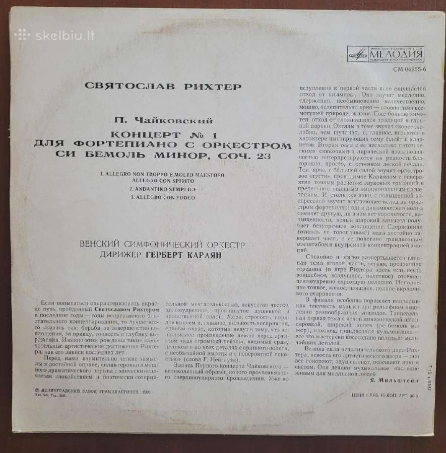 Klasikinės muzikos plokštelės - nuotraukos Nr. 16