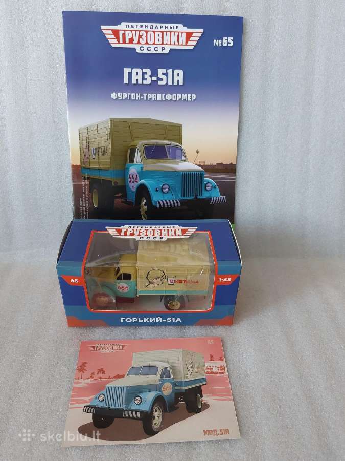 Gaz-51 A - nuotraukos Nr. 4