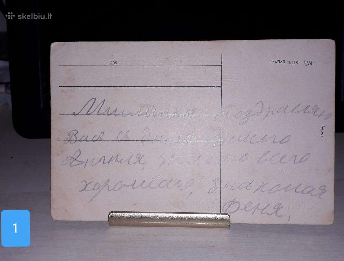 Senos sveikinimų atvirutės ir kt. - nuotraukos Nr. 18