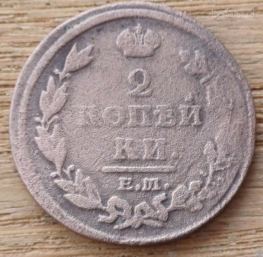 2 kapeikos 1814 m. Carinė Rusija - nuotraukos Nr. 2