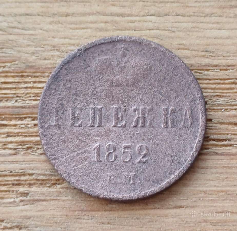 Denežka 1852 m Carinė Rusija