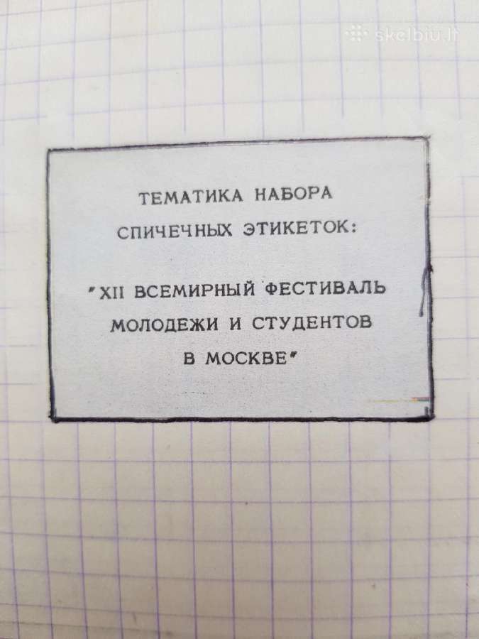 Degtukų etiketės - nuotraukos Nr. 35