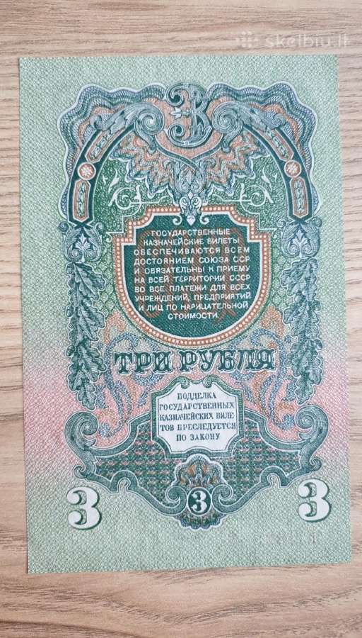 1947 metų 3 rubliai Unc - nuotraukos Nr. 2
