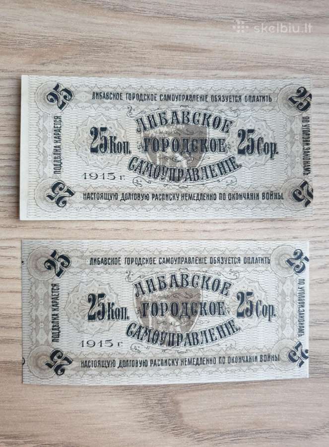 1915 metų 25 kapeikos Latvija Unc