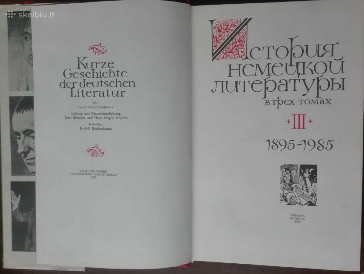 1714. История Немецкой Литературы - nuotraukos Nr. 3