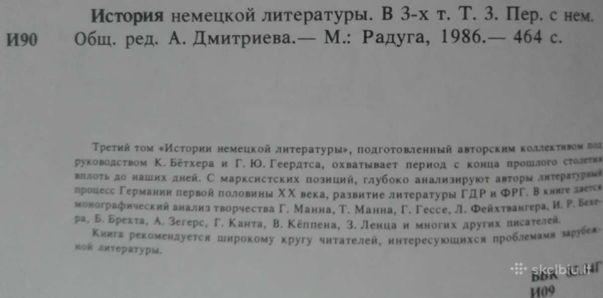 1714. История Немецкой Литературы - nuotraukos Nr. 4