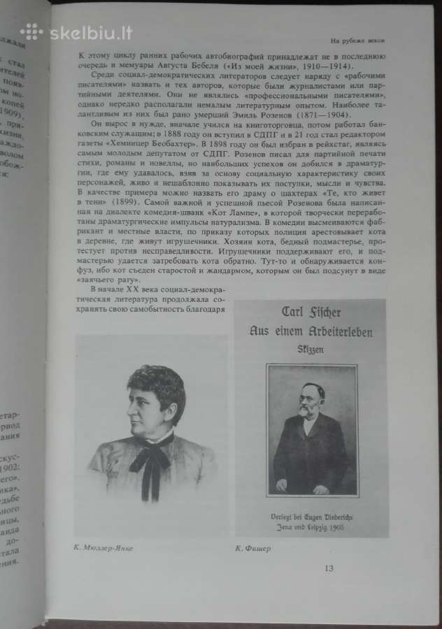 1714. История Немецкой Литературы - nuotraukos Nr. 6