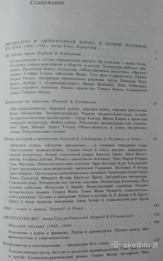 1714. История Немецкой Литературы - nuotraukos Nr. 8