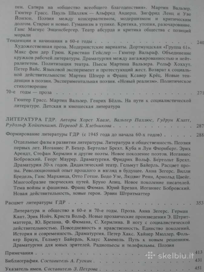 1714. История Немецкой Литературы - nuotraukos Nr. 9