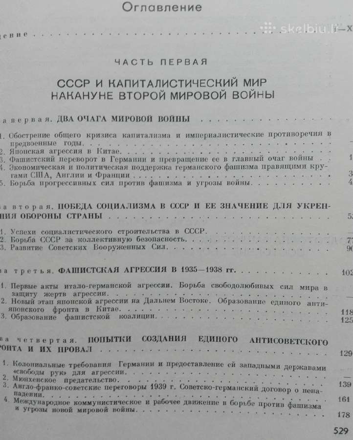 1715. История Великой Отечествееой Войны Совтског - nuotraukos Nr. 3