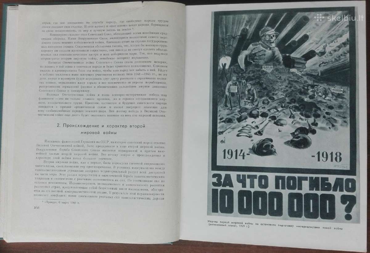 1715. История Великой Отечествееой Войны Совтског - nuotraukos Nr. 6