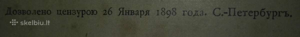 1716. Комнатное Садоводство Уход За Комнатными Рас - nuotraukos Nr. 3