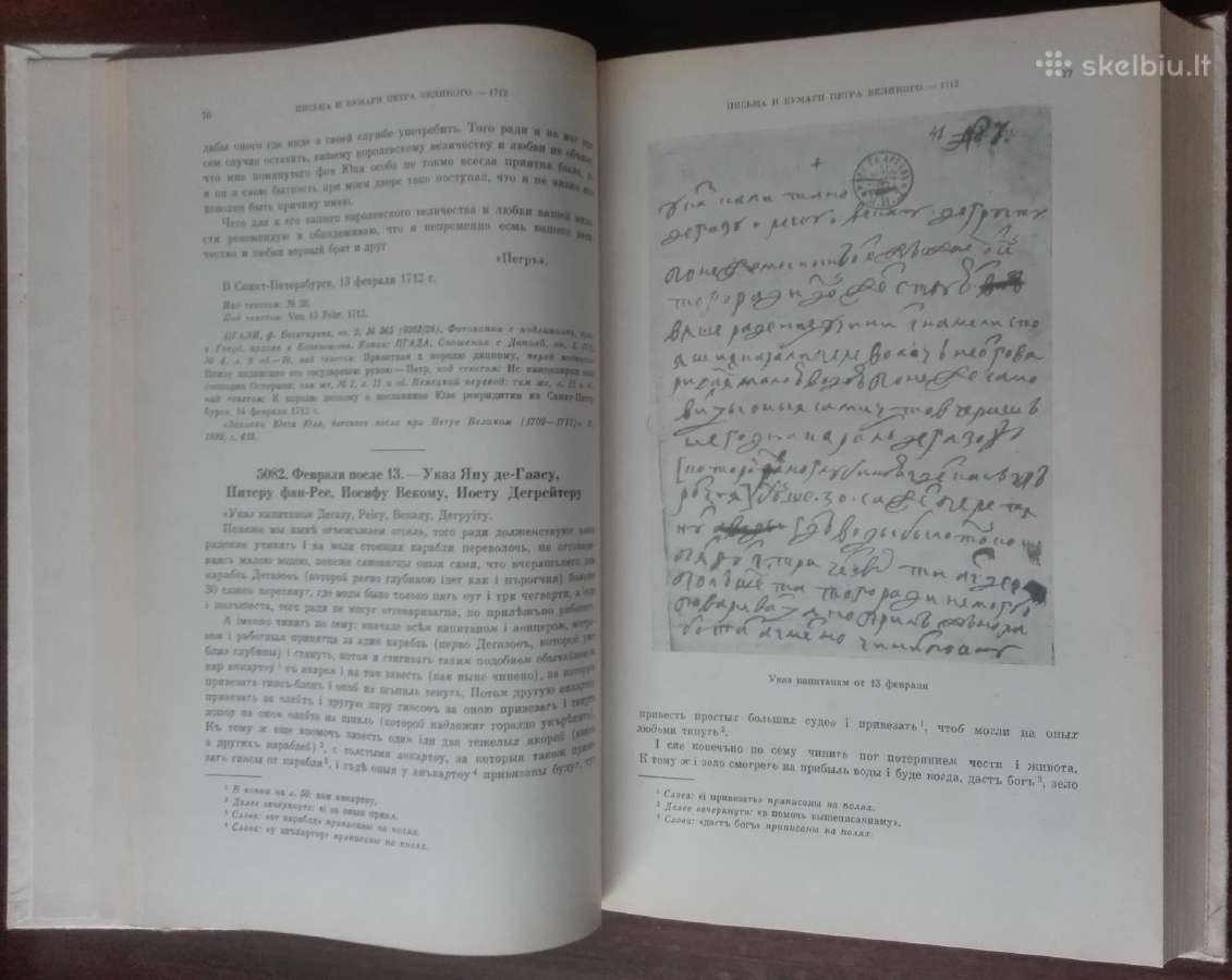 1720. Письма И Бумаги Императора Петра Великого - nuotraukos Nr. 3