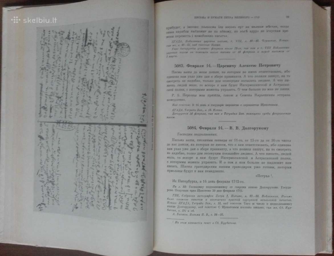 1720. Письма И Бумаги Императора Петра Великого - nuotraukos Nr. 4