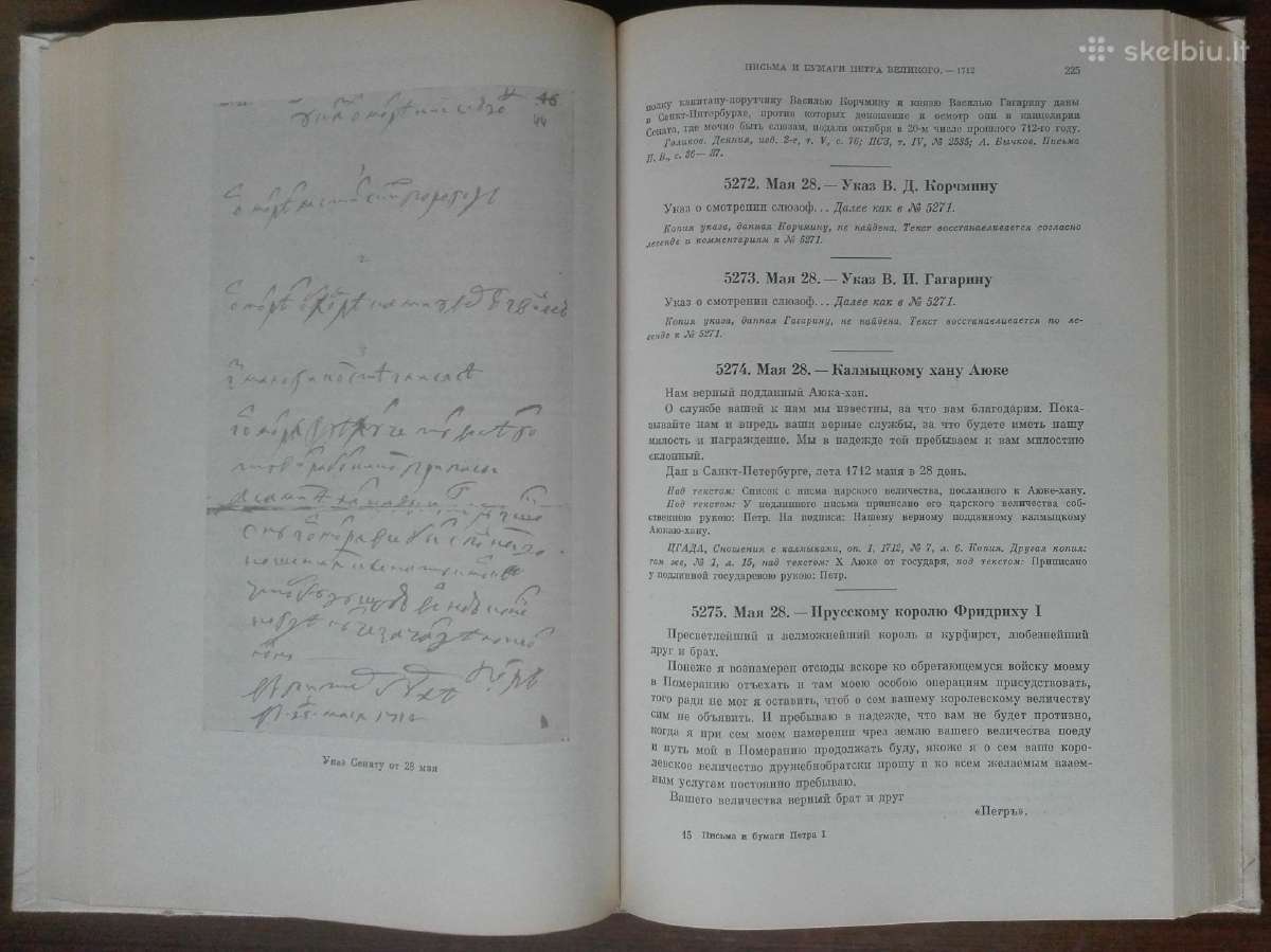 1720. Письма И Бумаги Императора Петра Великого - nuotraukos Nr. 5