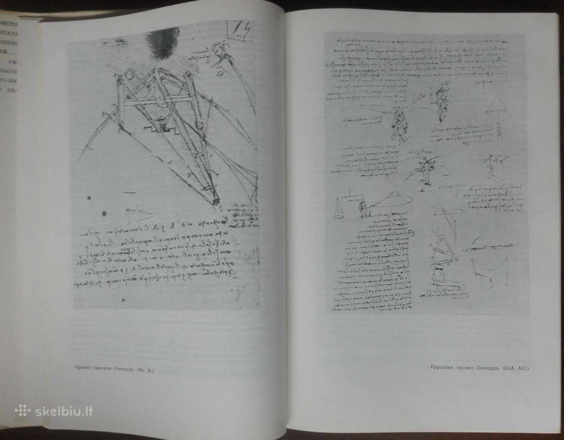 1721. История Физики Льоцци М. - nuotraukos Nr. 6