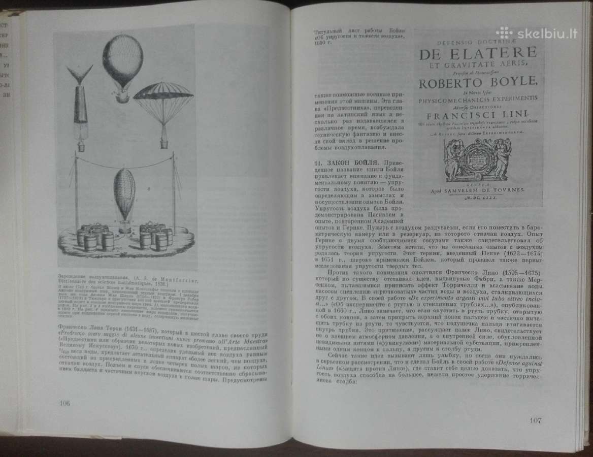 1721. История Физики Льоцци М. - nuotraukos Nr. 7