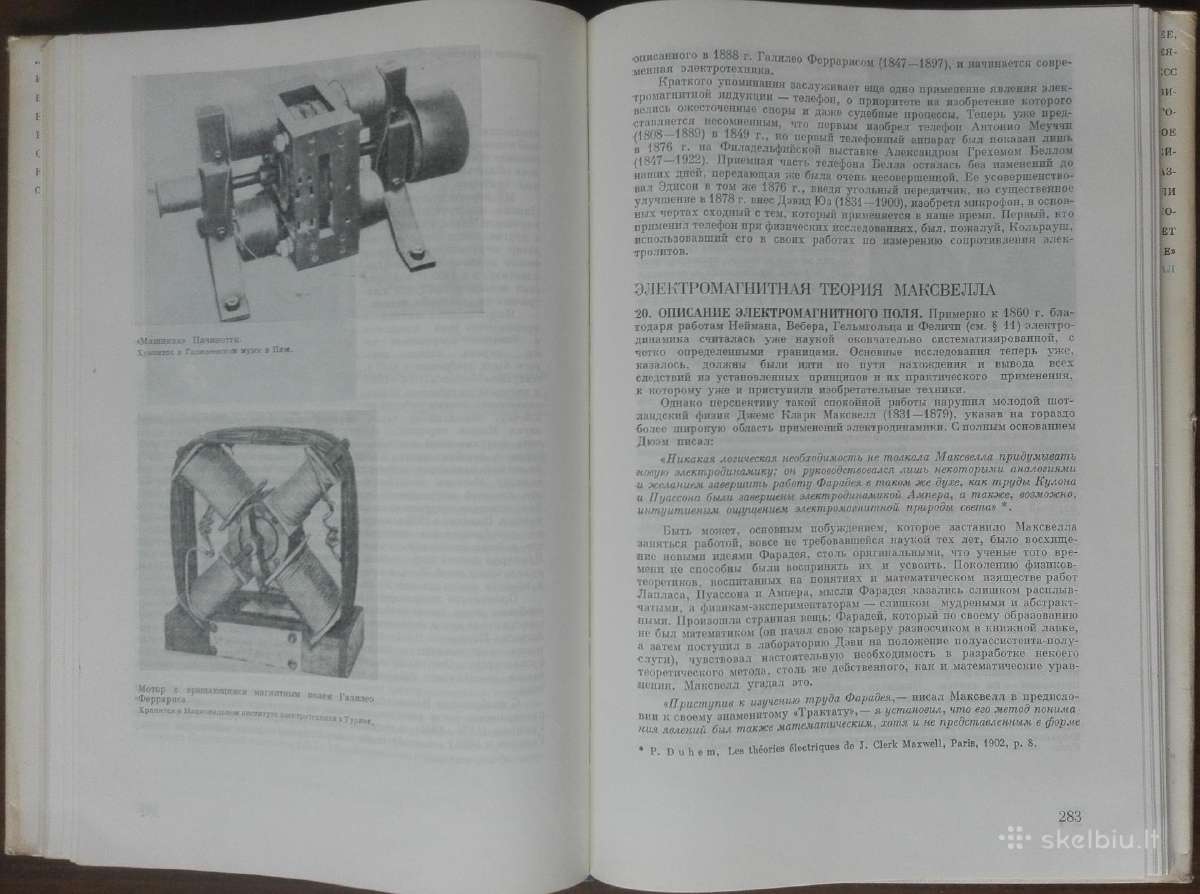 1721. История Физики Льоцци М. - nuotraukos Nr. 9
