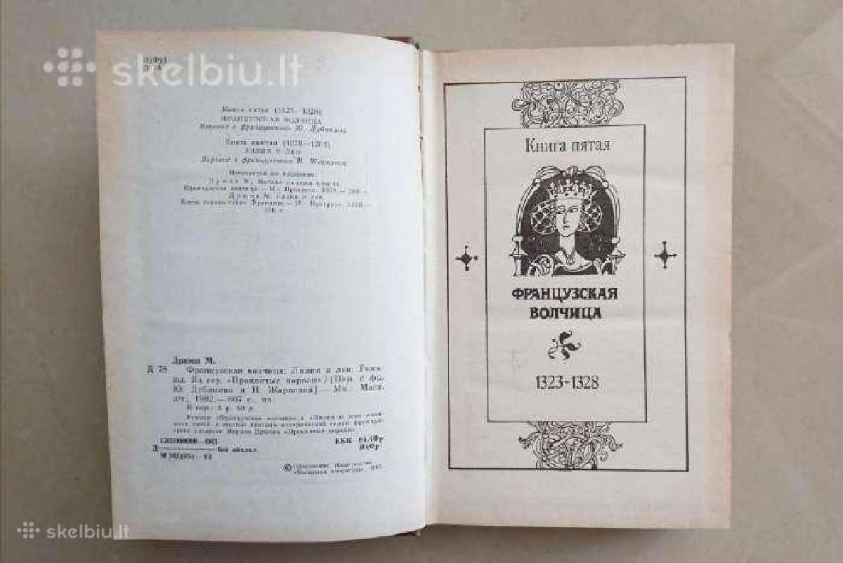 Moris Driun romanas Prancuzijos Vilke rusu kalba - nuotraukos Nr. 3