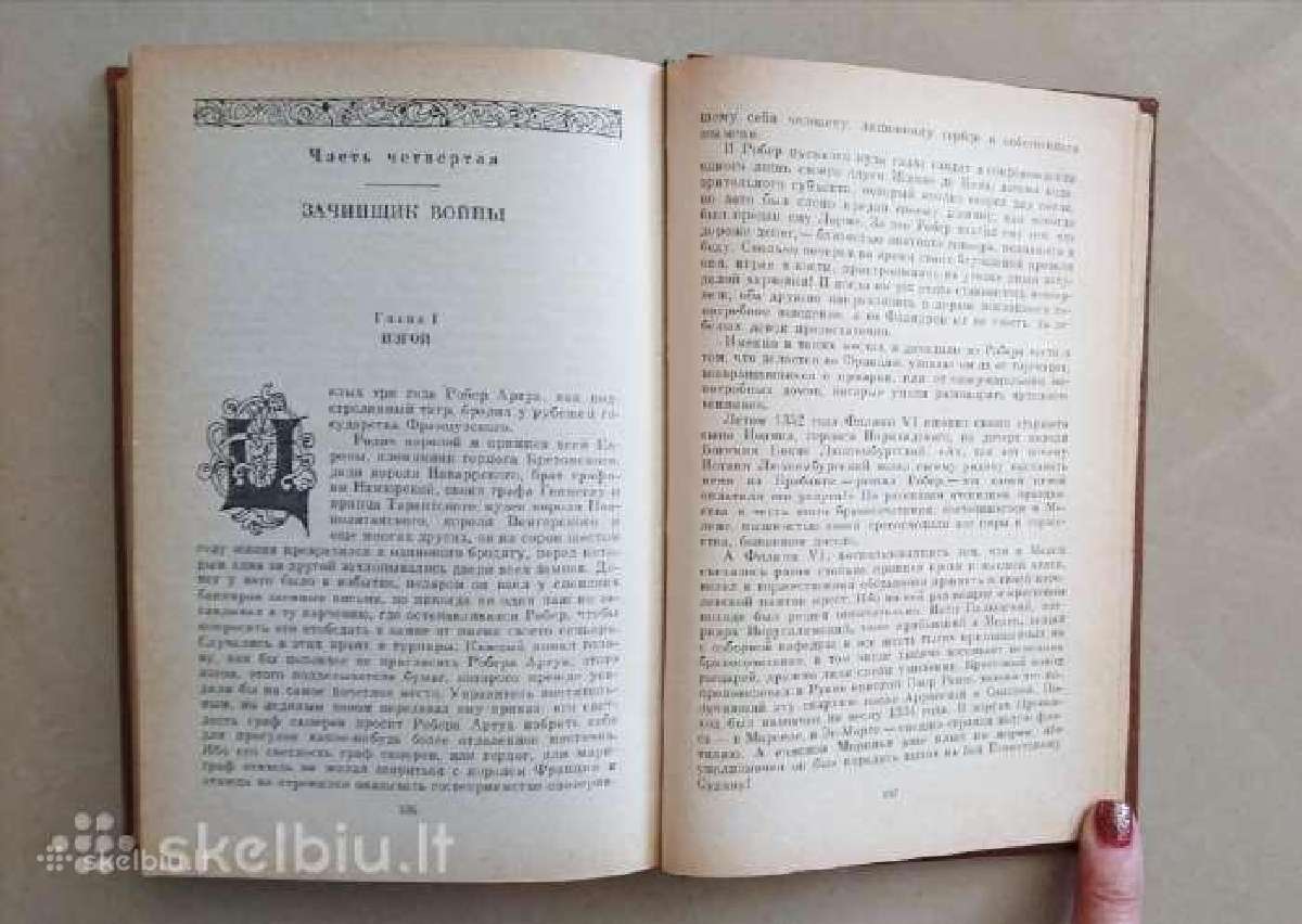 Moris Driun romanas Prancuzijos Vilke rusu kalba - nuotraukos Nr. 4