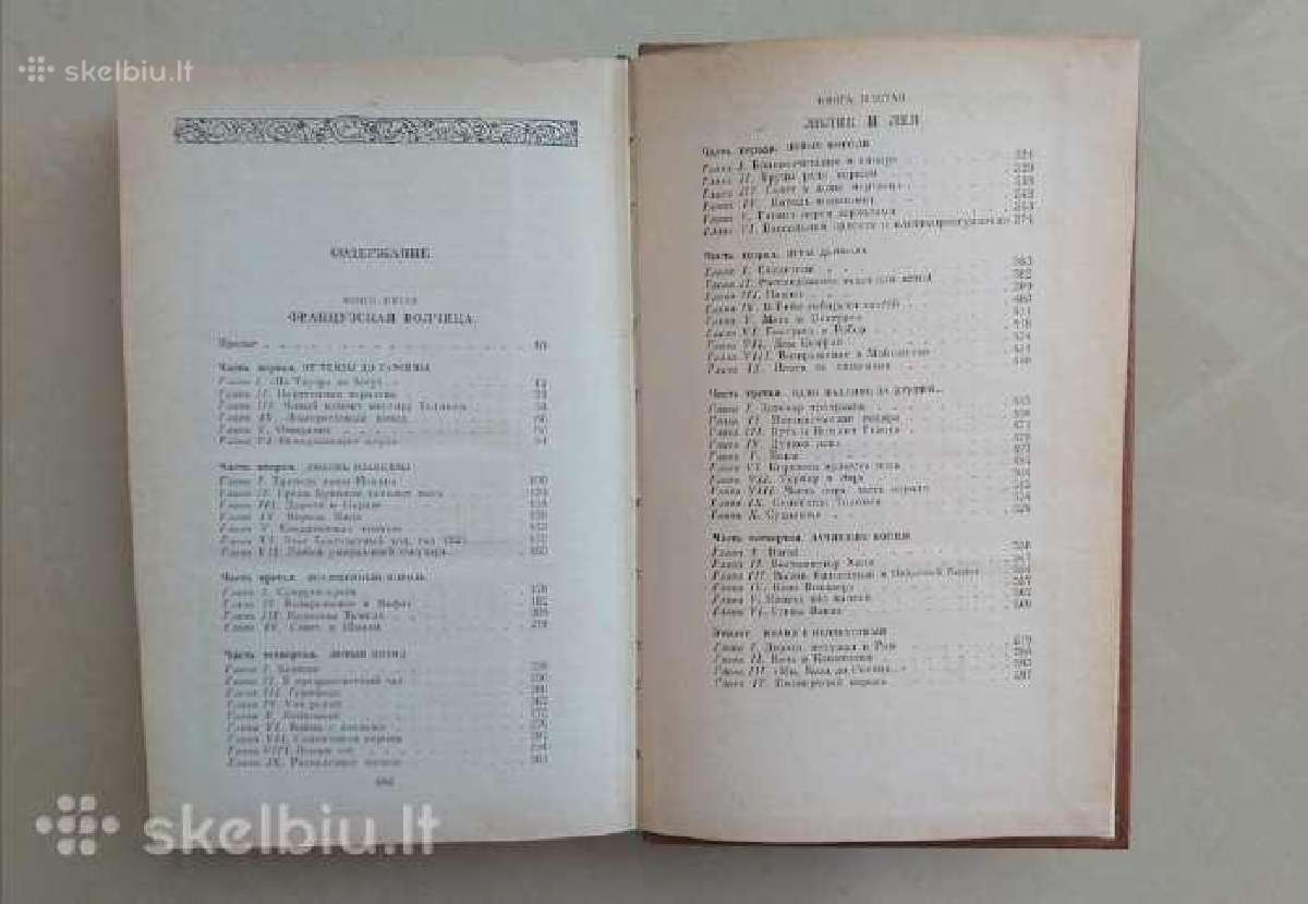 Moris Driun romanas Prancuzijos Vilke rusu kalba - nuotraukos Nr. 5
