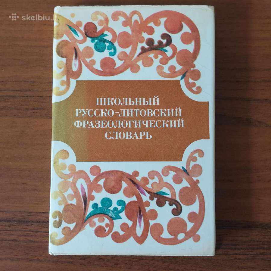 Mokyklinis rusų-lietuvių frazeologijos žodynas