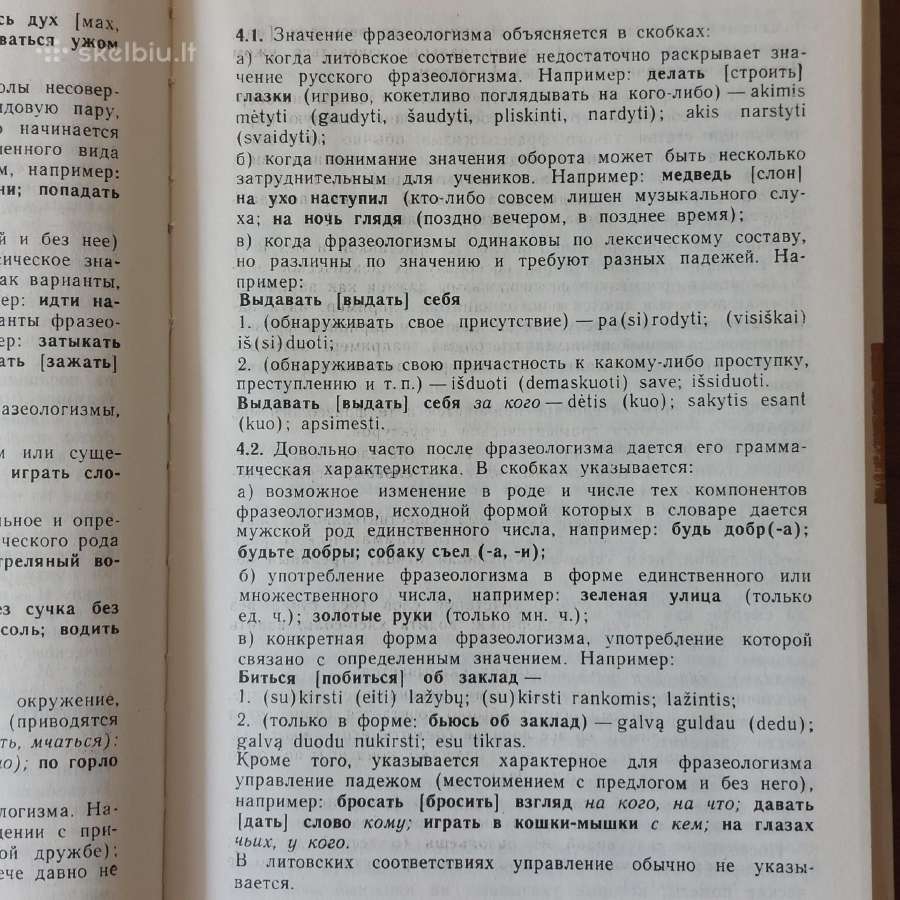 Mokyklinis rusų-lietuvių frazeologijos žodynas - nuotraukos Nr. 6