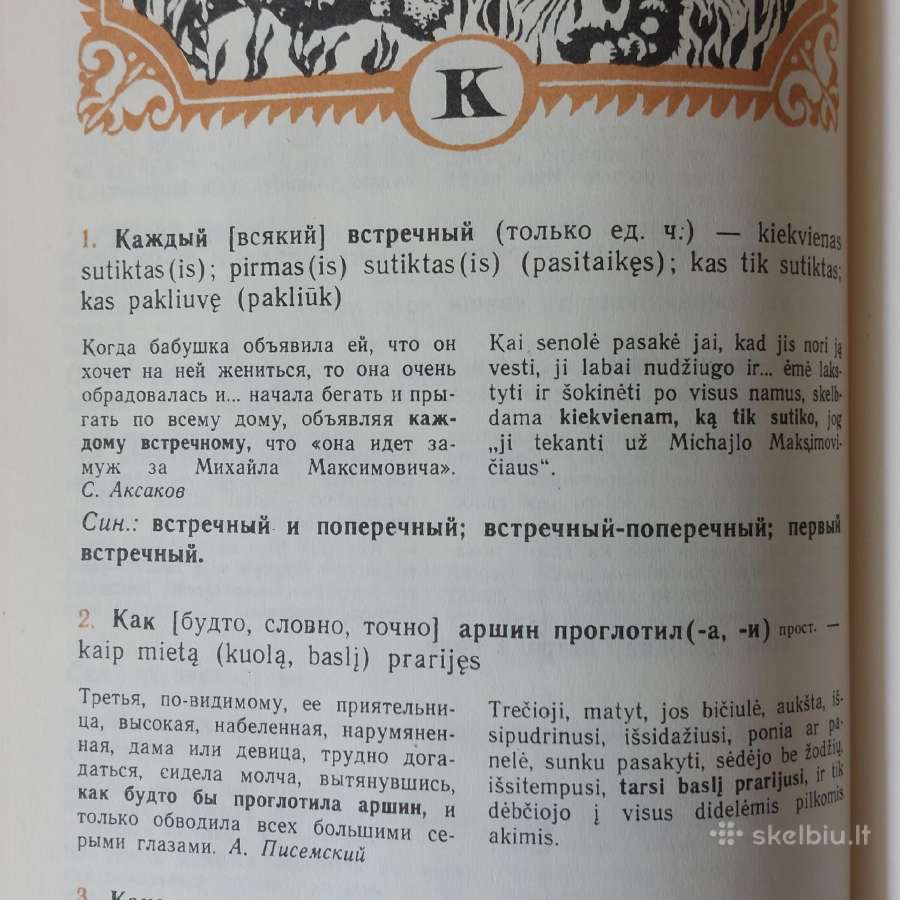 Mokyklinis rusų-lietuvių frazeologijos žodynas - nuotraukos Nr. 9