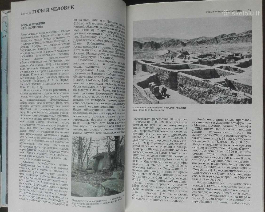 1725. Горы Гвоздецкий Н. А. - nuotraukos Nr. 5