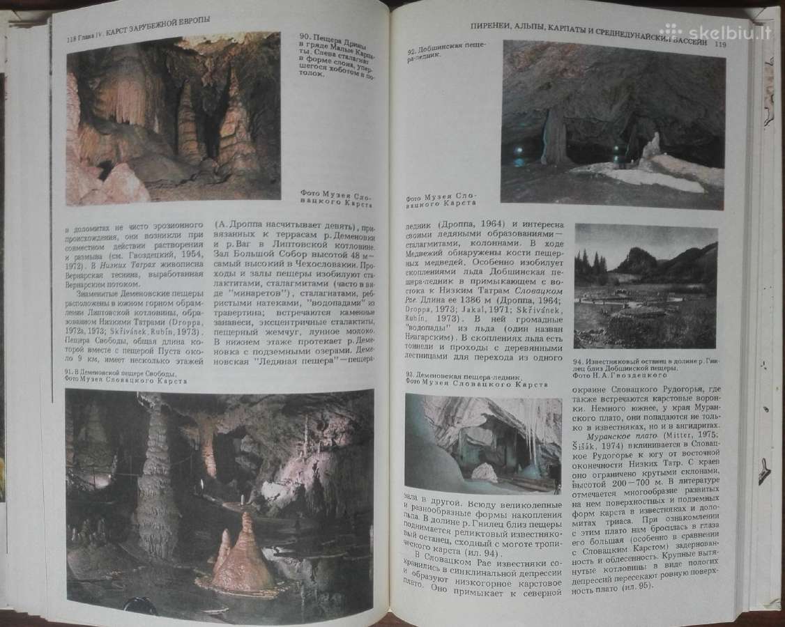 1726. Карст Гвоздецкий Н. А. - nuotraukos Nr. 8