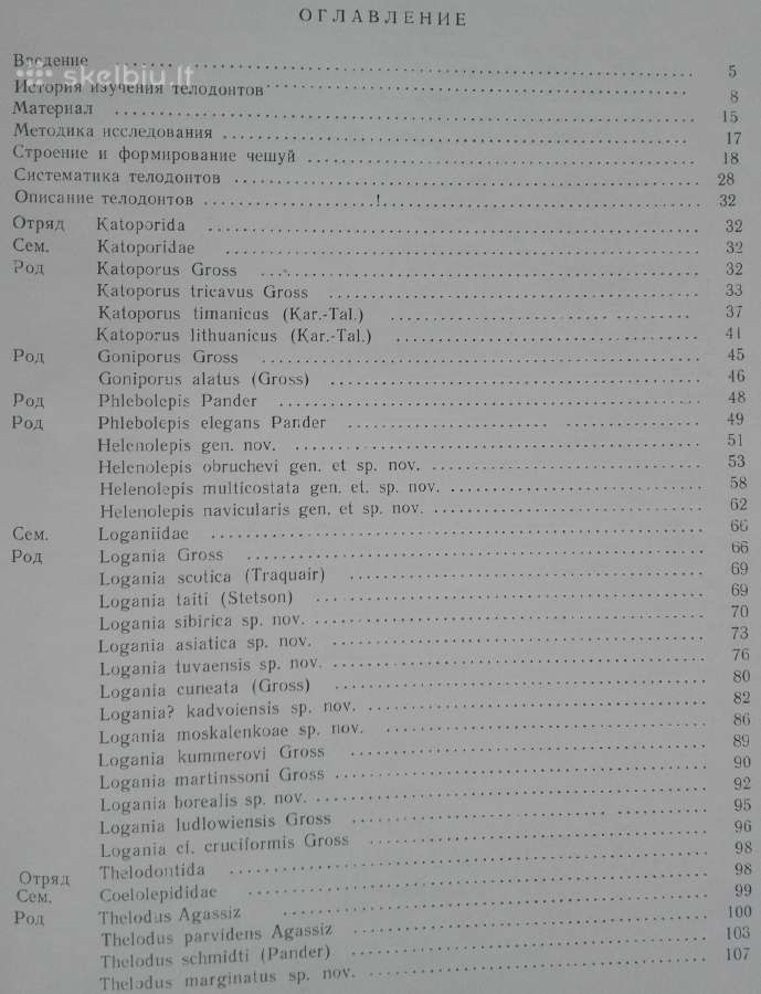 1728. Телодоеты Сидура И Девона Сср И Шпицбергена - nuotraukos Nr. 10