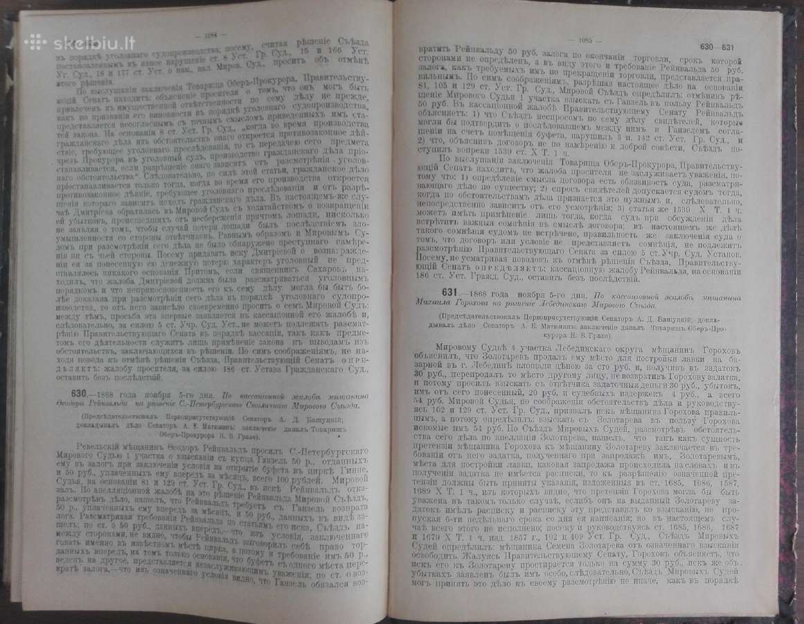 1729. Рђшенiя Гражданскаго Касацiоннаго Департамен - nuotraukos Nr. 6