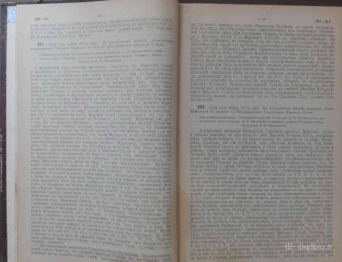1729. Рђшенiя Гражданскаго Касацiоннаго Департамен - nuotraukos Nr. 8