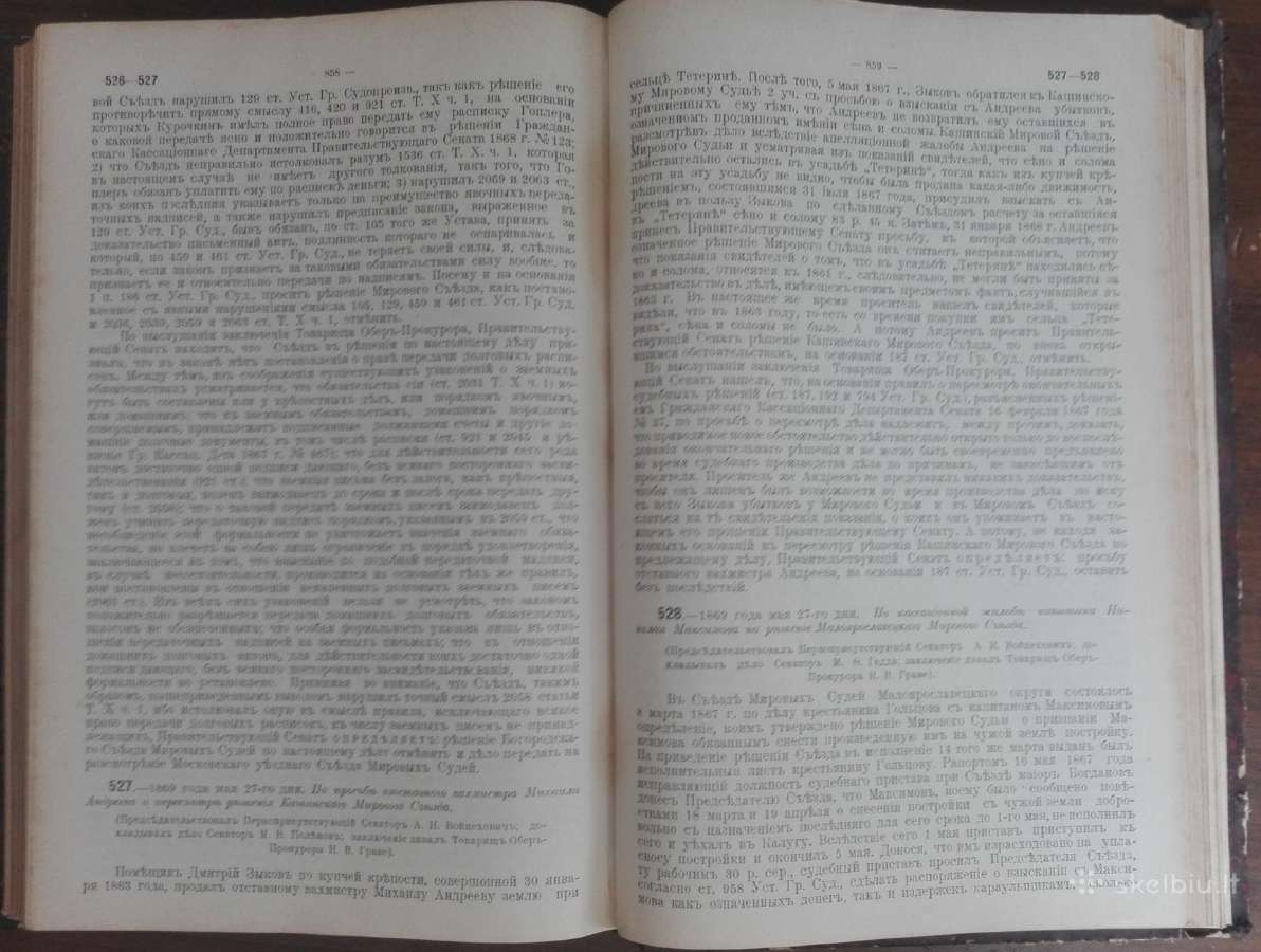 1729. Рђшенiя Гражданскаго Касацiоннаго Департамен - nuotraukos Nr. 9