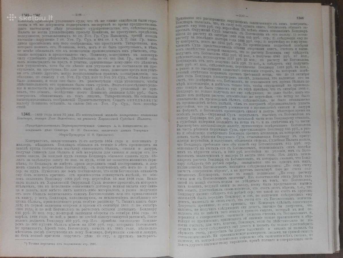 1729. Рђшенiя Гражданскаго Касацiоннаго Департамен - nuotraukos Nr. 12