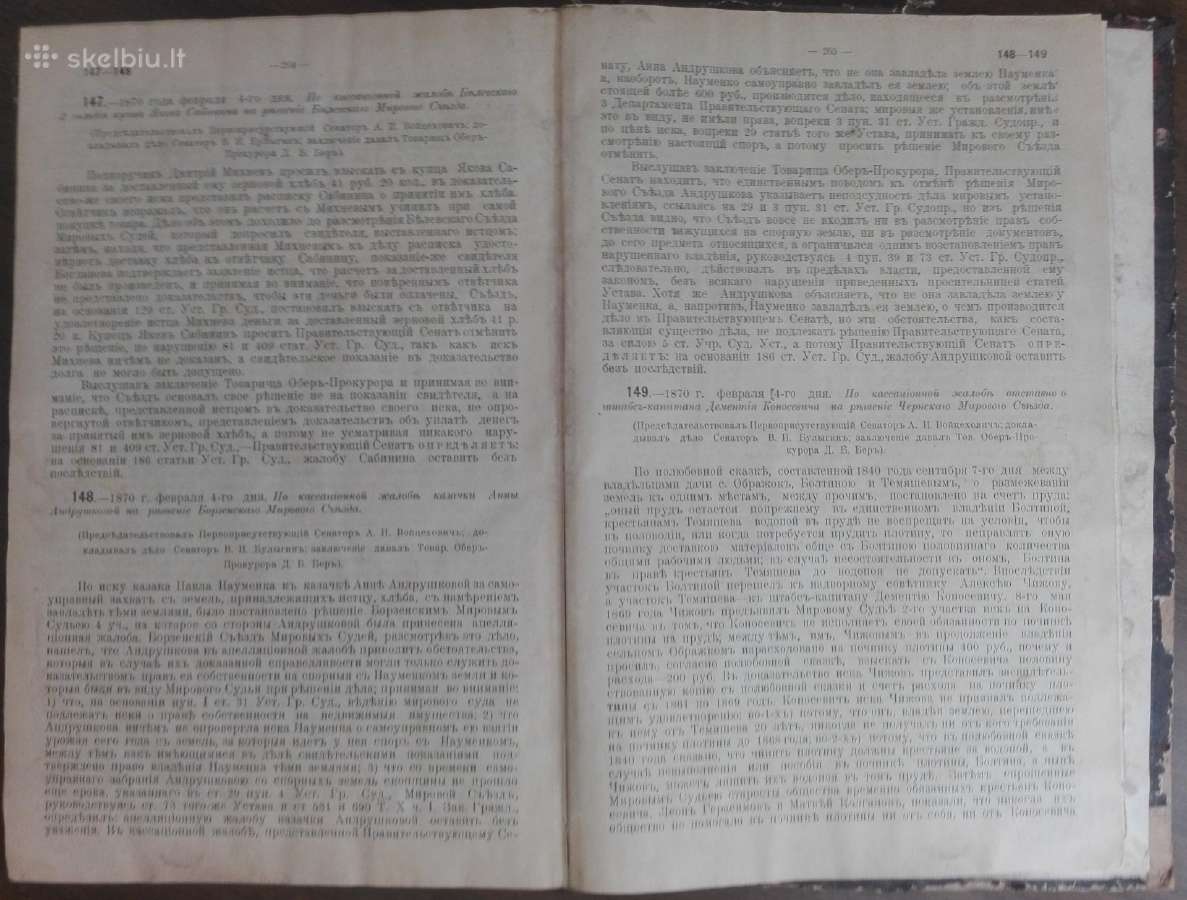 1729. Рђшенiя Гражданскаго Касацiоннаго Департамен - nuotraukos Nr. 14