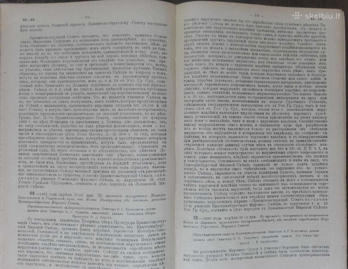 1729. Рђшенiя Гражданскаго Касацiоннаго Департамен - nuotraukos Nr. 20