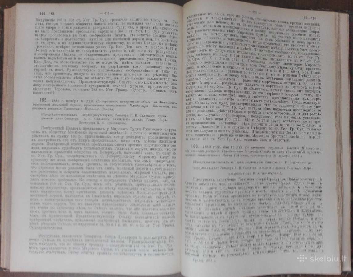 1729. Рђшенiя Гражданскаго Касацiоннаго Департамен - nuotraukos Nr. 21