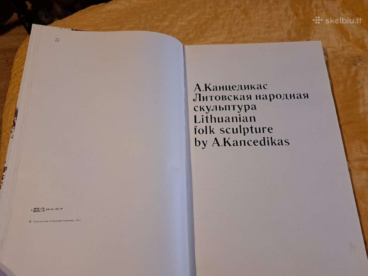 Lietuvių liaudies skulptūra - nuotraukos Nr. 2