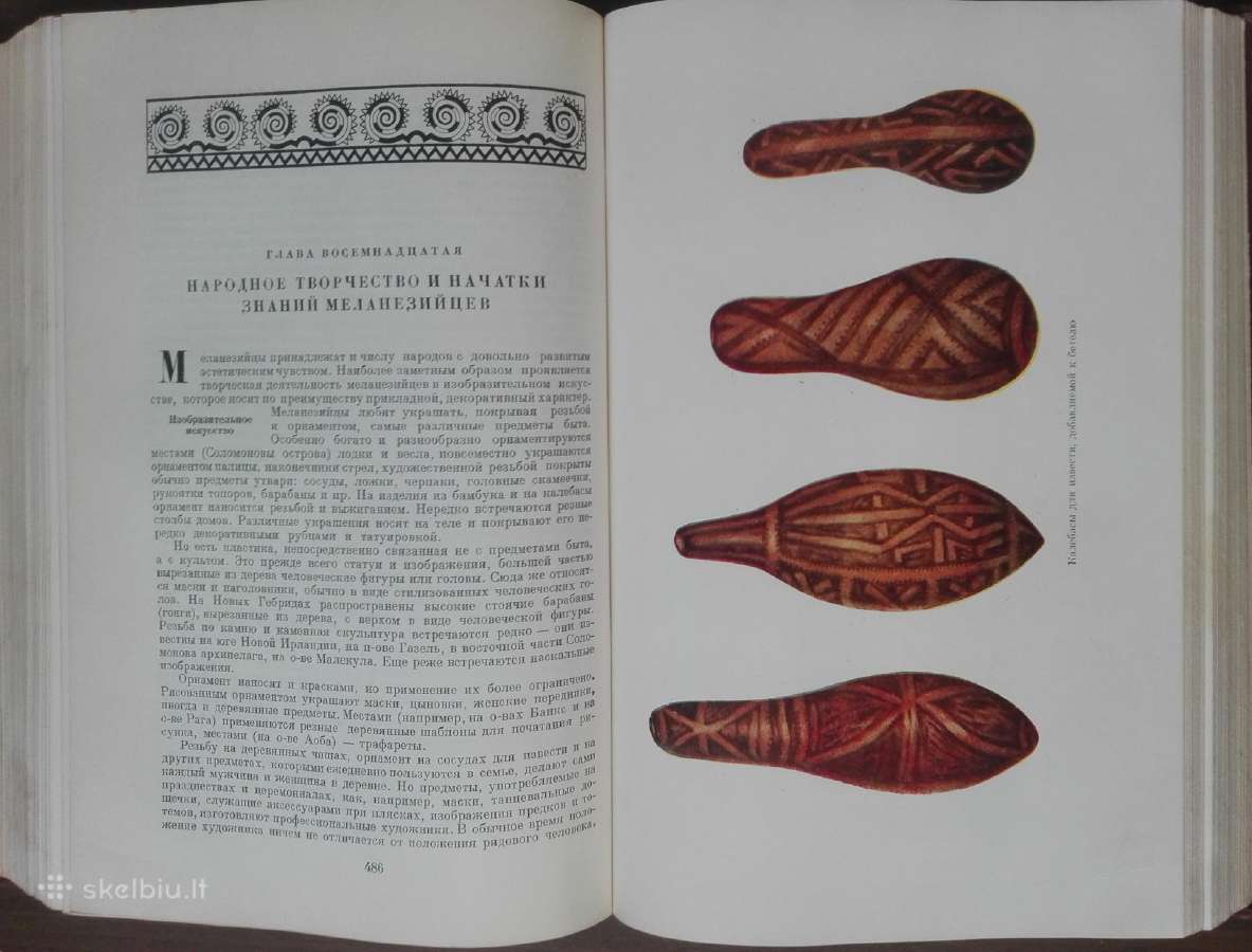 1732. Народы Австралии И Океании - nuotraukos Nr. 9