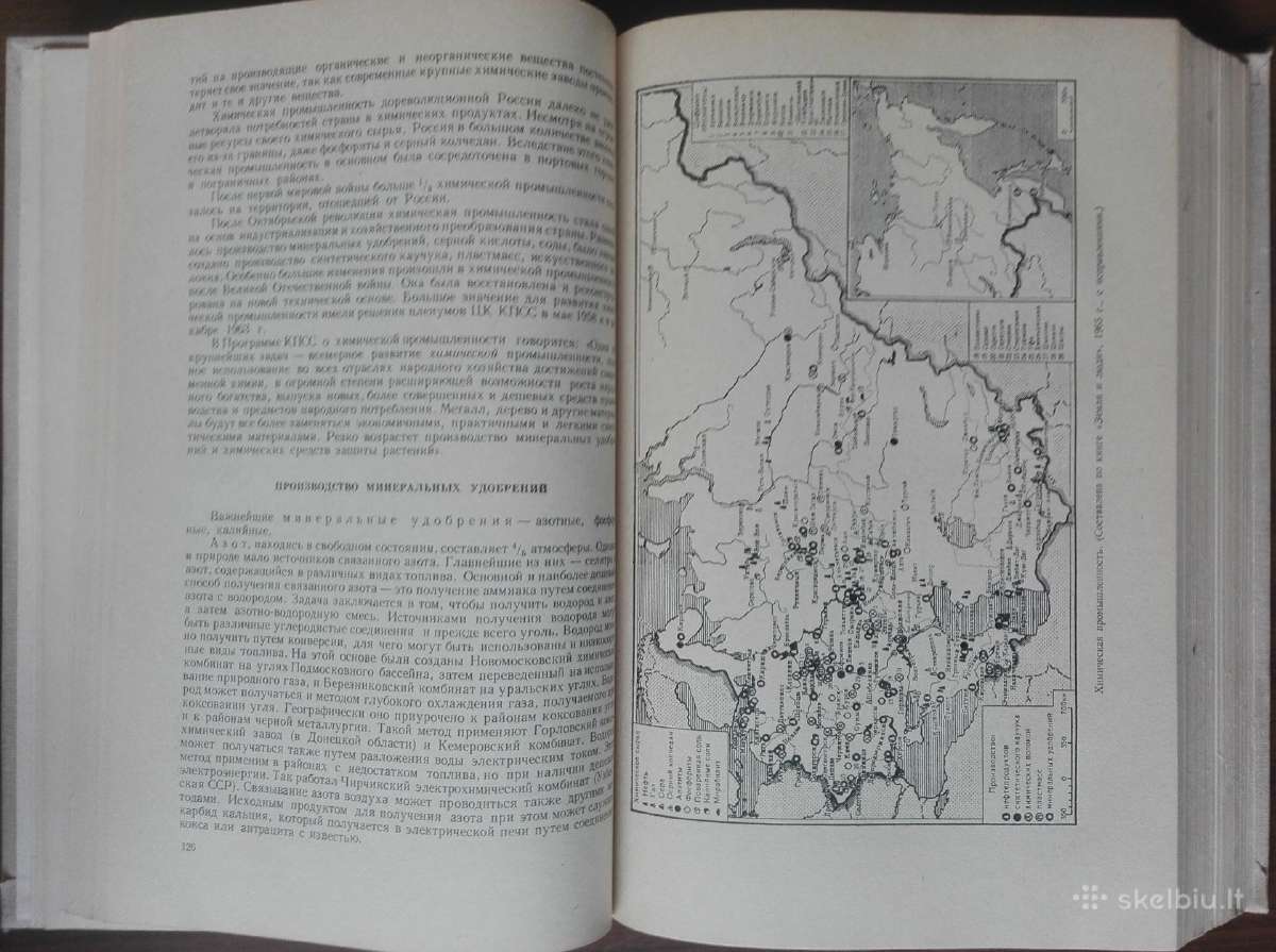 1734. Экономическая География Сср - nuotraukos Nr. 3