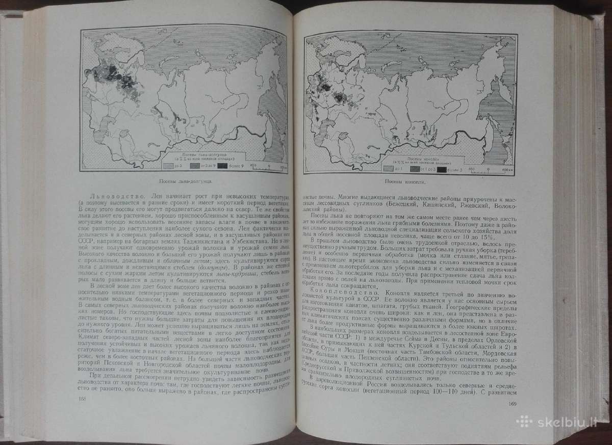 1734. Экономическая География Сср - nuotraukos Nr. 4