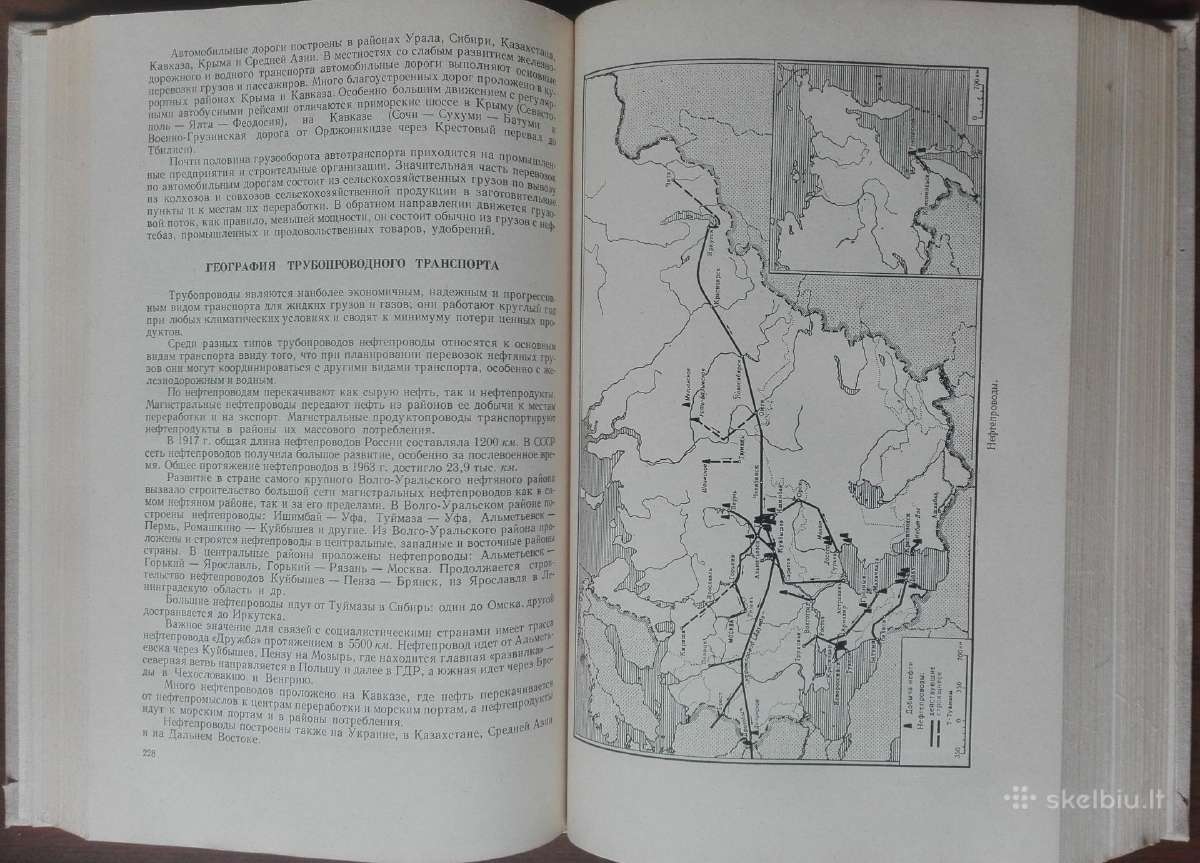 1734. Экономическая География Сср - nuotraukos Nr. 5