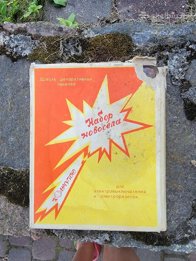 Tarybinių laikų varinės jungiklių apsaugos