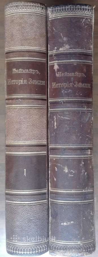 1735. Исторiя Земли Неймайра М. antikvarinė-kolekc