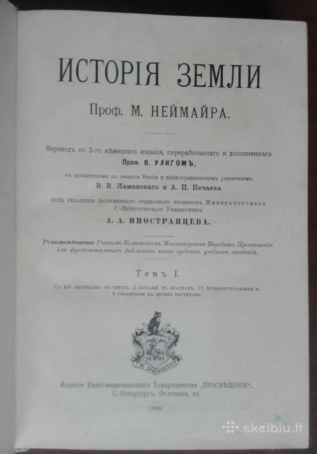 1735. Исторiя Земли Неймайра М. antikvarinė-kolekc - nuotraukos Nr. 2