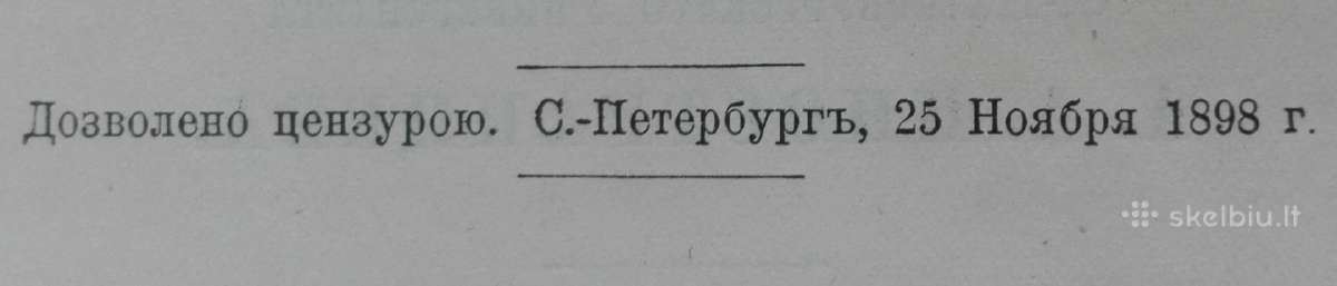 1735. Исторiя Земли Неймайра М. antikvarinė-kolekc - nuotraukos Nr. 3